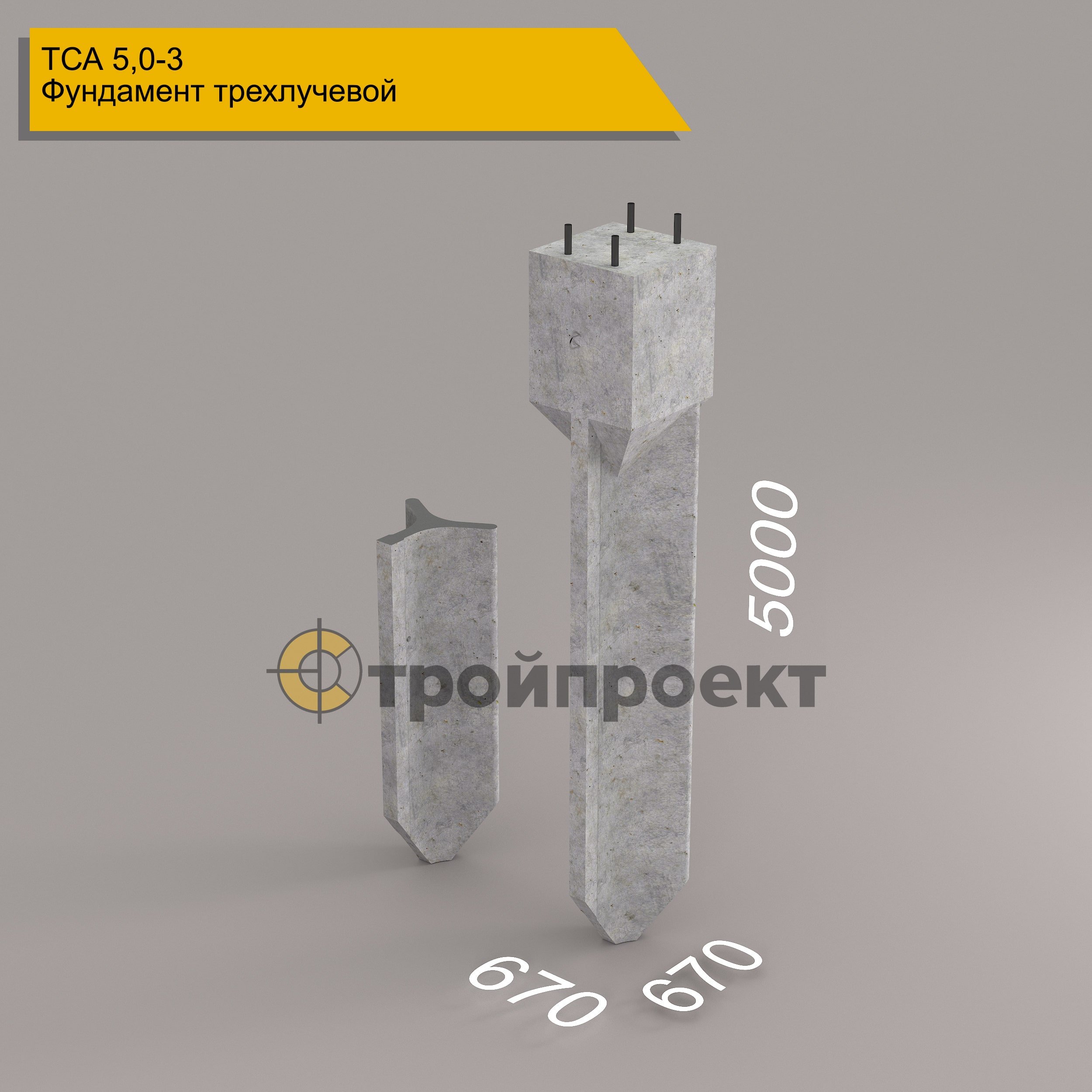 Фундамент ТСА 5,0-3