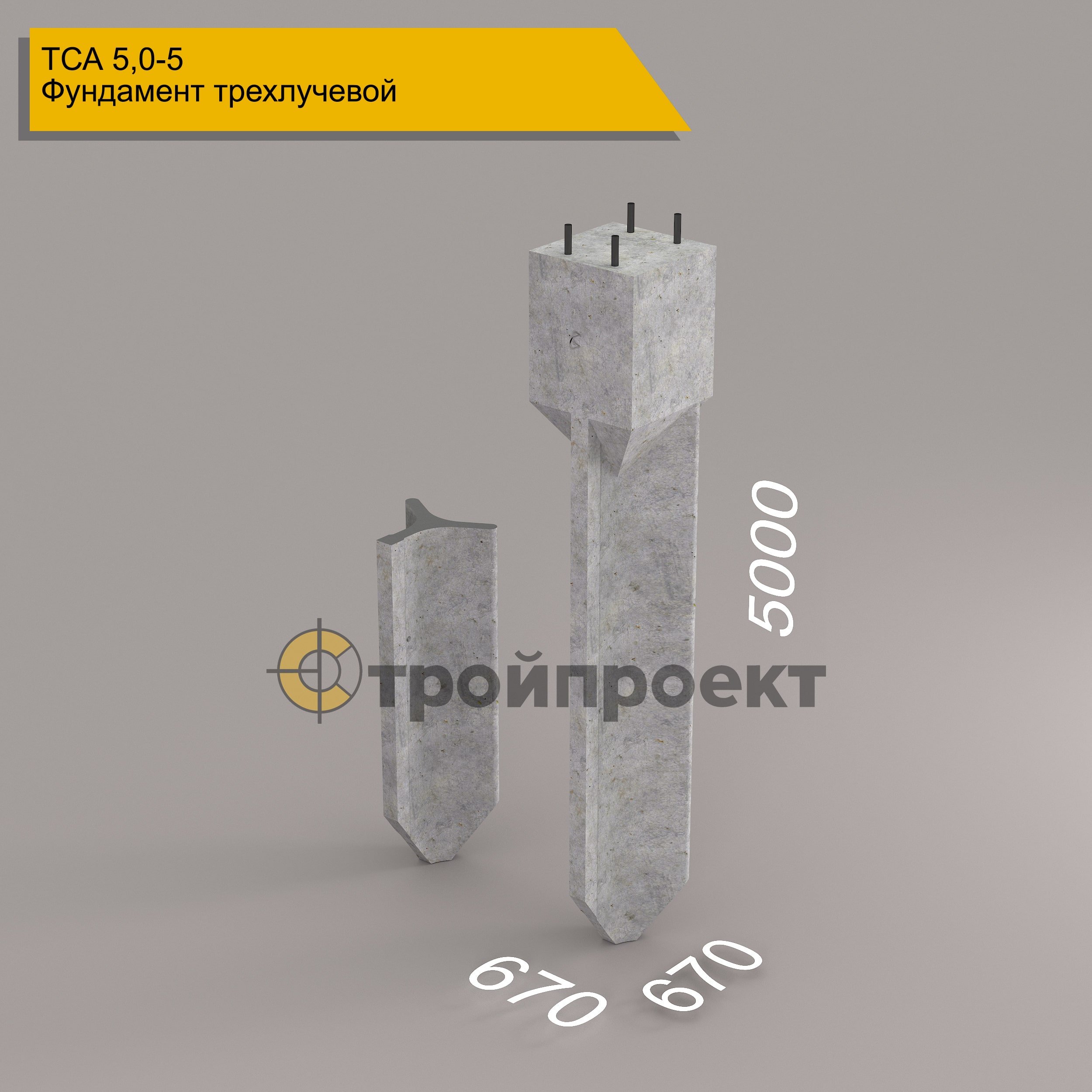 Фундамент ТСА 5,0-5